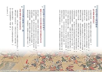 佐竹氏 図録 茨城県立歴史館 佐竹氏 図録 茨城県立歴史館 - メルカリ